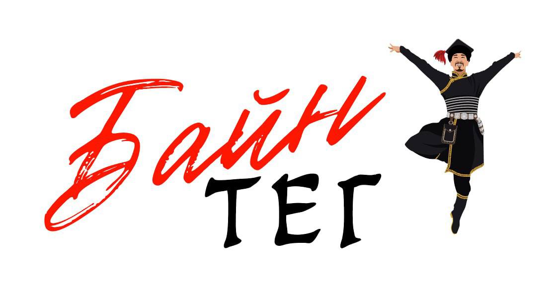 Байн Тег